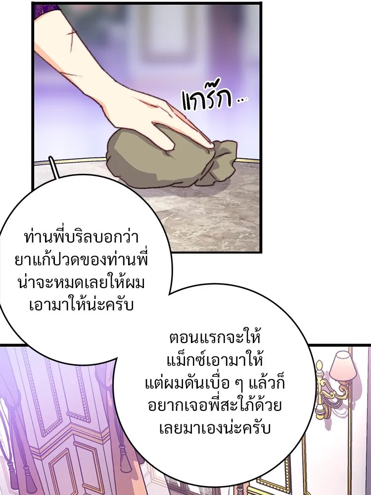 Bring the Love ตอนที่ 104 รูปที่ 65