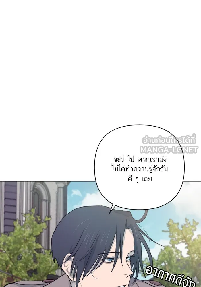 เปย์นี้เพื่อนาย My Sugar Baby ตอนที่ 30 ปีศาจแฝงอยู่ในรายละเอียด รูปที่ 66