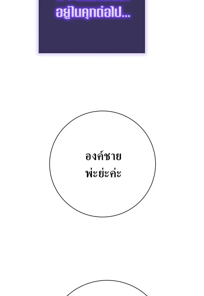 ชิงชีวิตพลิกลิขิตชะตา ตอนที่ 179. prologue(2) รูปที่ 100