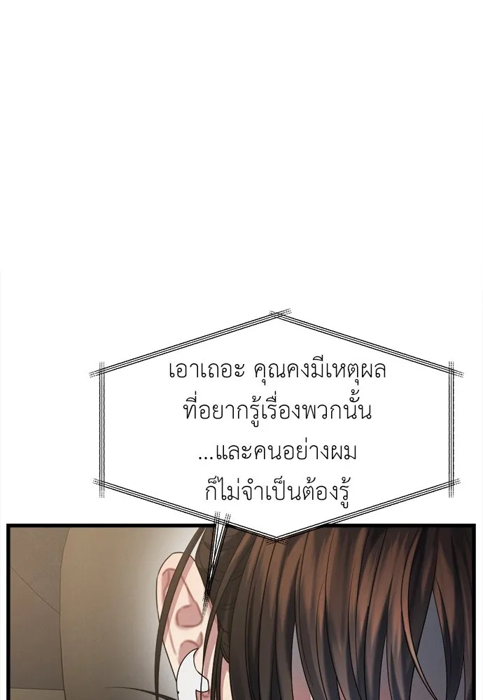 ปรารถนารักอันงดงาม ตอนที่ 85 รูปที่ 40