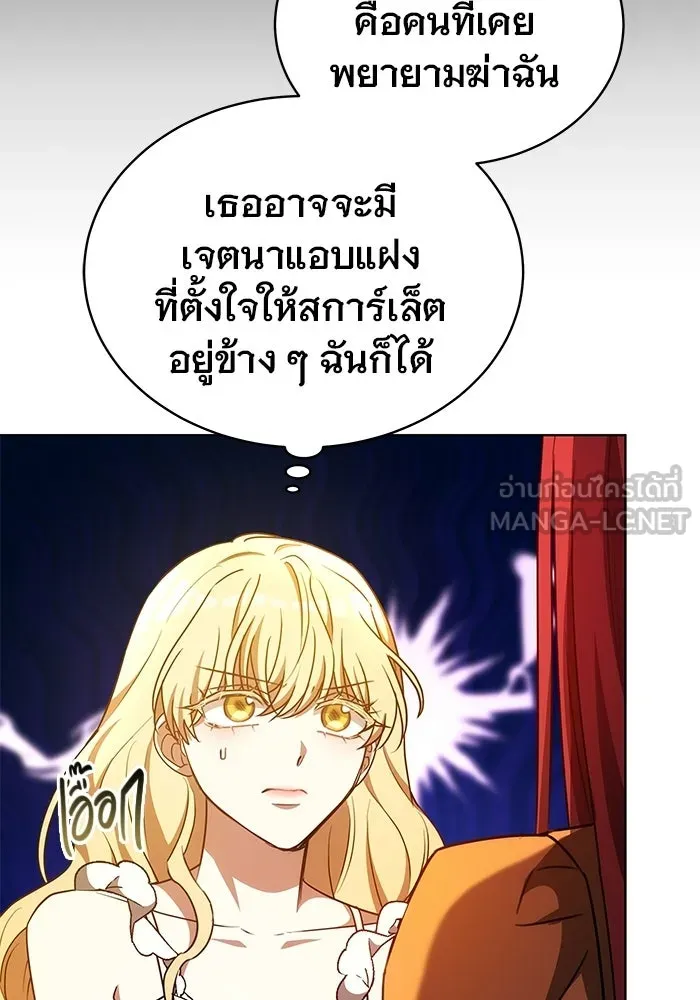 เหตุผลที่ฉันนอกใจ ตอนที่ 91 รูปที่ 24