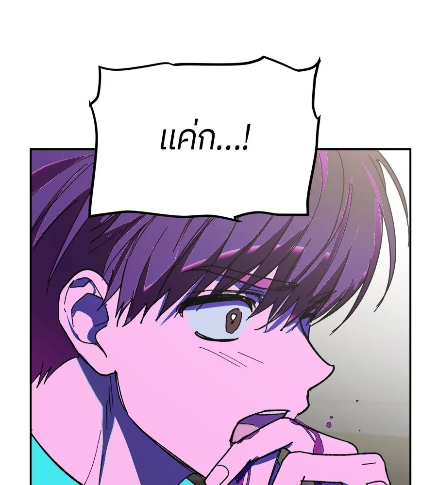 ย้อนเวลามาเป็นมักเน่ ตอนที่ 3 รูปที่ 97