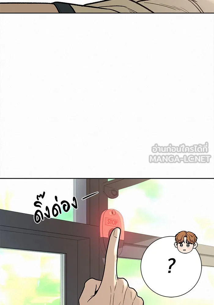ปฏิบัติการรักวุ่นหัวใจ ตอนที่ 55 รูปที่ 75