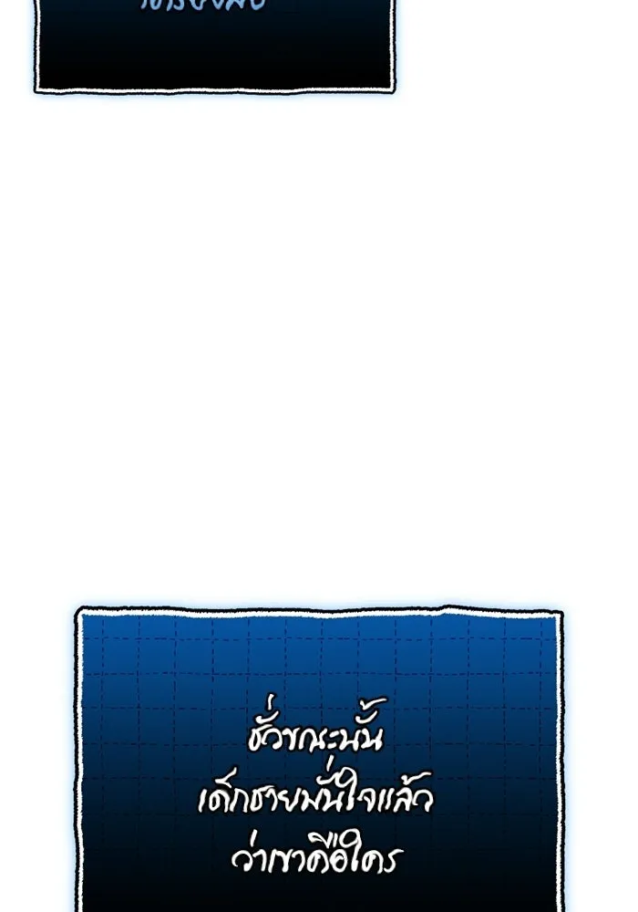 พลิกชะตาคว้าไอเทมระดับเทพ ตอนที่ 65 เด็กชายผู้ฝันใฝ่ถึงการเป็นฮีโร รูปที่ 23