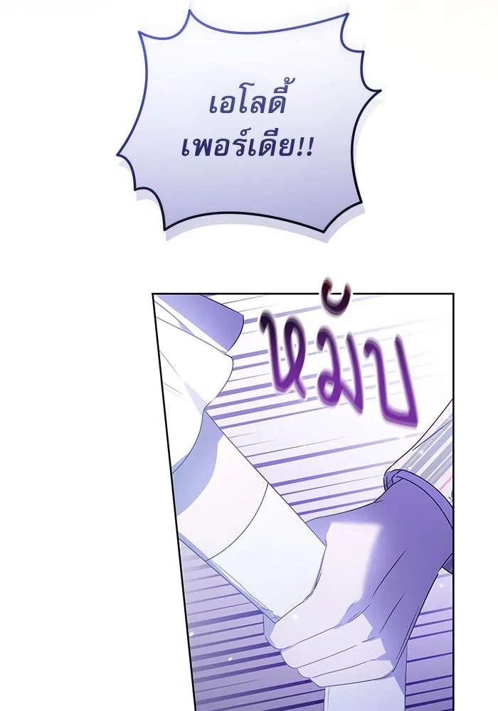 ครอบครัวตัวร้ายปล่อยฉันไปเถอะ ตอนที่ 11 รูปที่ 10
