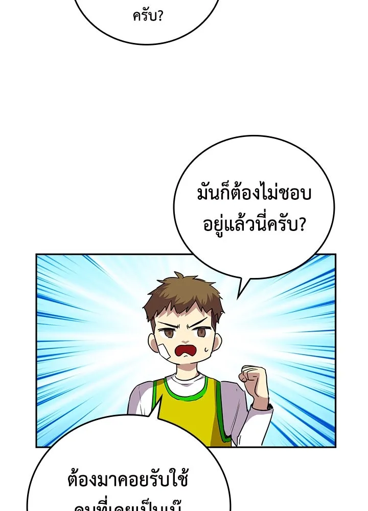 นักเลงกระจอกย้อนเวลามาทวงแค้น ตอนที่ 48 รูปที่ 59