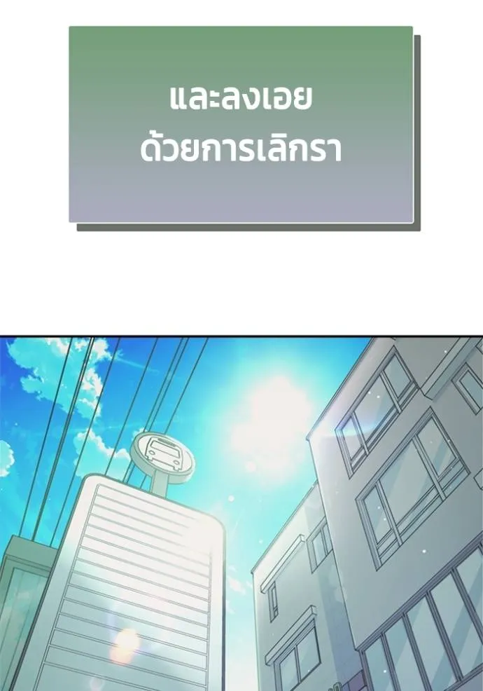 couple breaker ตอนที่ 76 รูปที่ 106