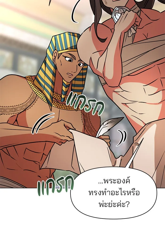 อะคาเดมีนี้เห็นทีจะเจ๊ง ตอนที่ 98 รูปที่ 56