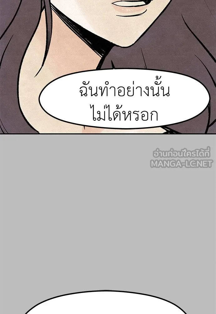 ถ่านไฟเราไม่เก่าเลย ตอนที่ 5 รูปที่ 111