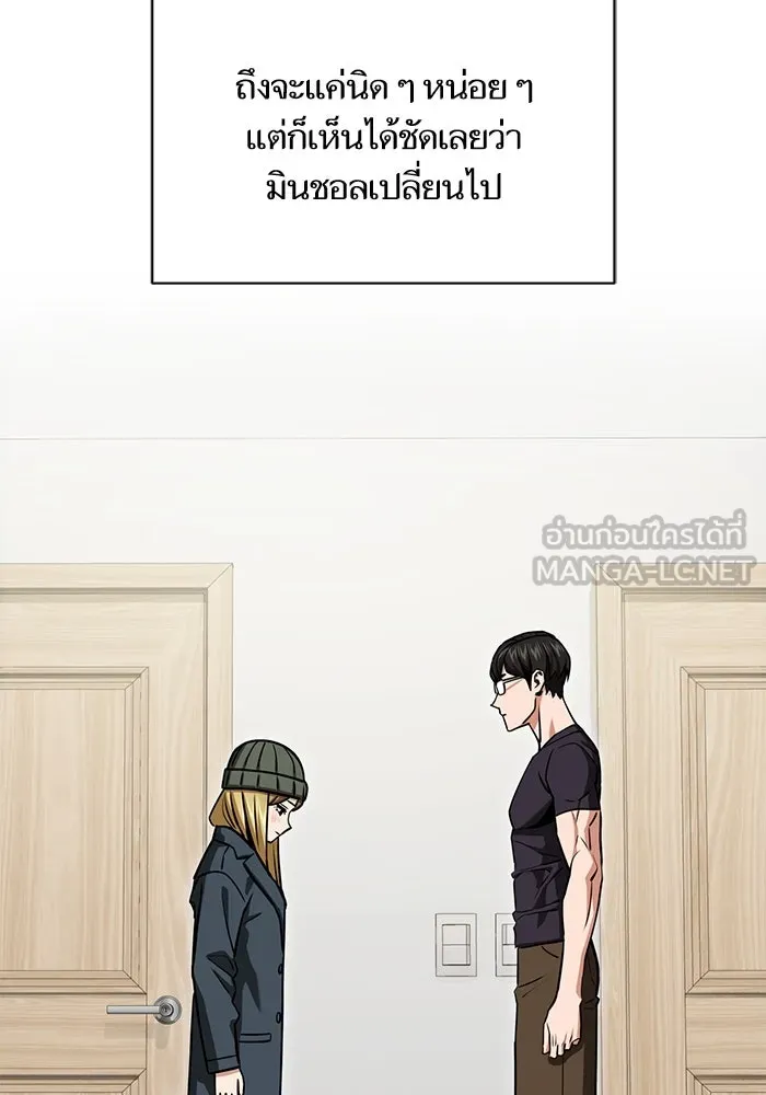 โชคชะตานำพารัก ตอนที่ 115 ข้ออ้าง รูปที่ 78