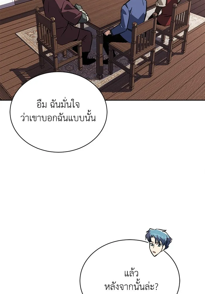 ชีวิตพลิกผันของลอร์ดผู้เกียจคร้าน ตอนที่ 76 เริ่มต้นการเดินทาง รูปที่ 13