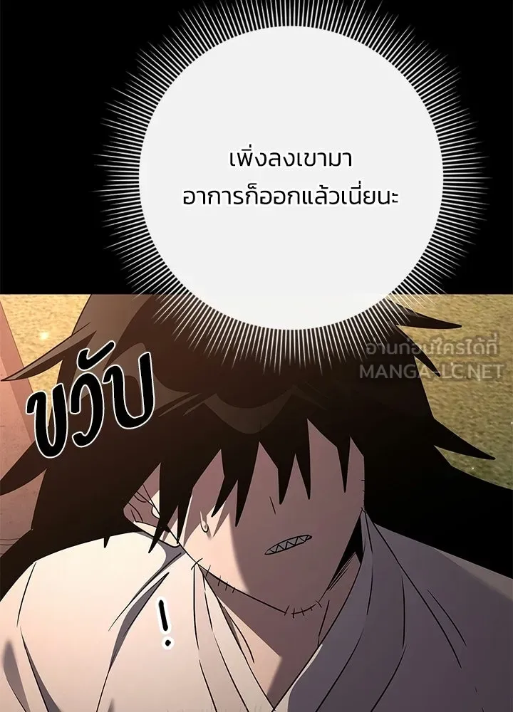 คืนแห่งโทแกบี ตอนที่ 127 รูปที่ 153