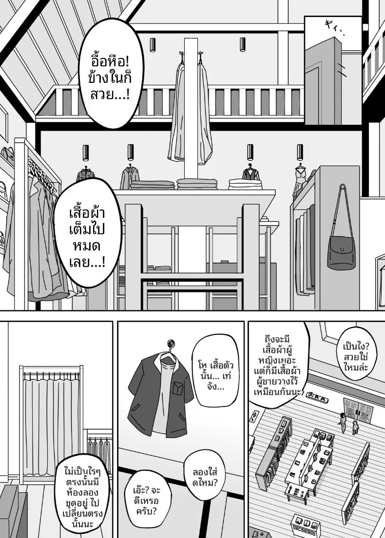 Doujin-Lc- อ่าน โดจิน มังฮวา เกาหลี ญี่ปุ่น จีน แปลไทย เหตุในห้องลองเสื้อ (Shinya no 4-ji) ตอนที่ 1 2 3 4 5 6 7 8 9 10 11 12 13 14 ฟรี ไม่มีโฆษณา อ่าน โดจิน Manhwa เกาหลี ญี่ปุ่น จีน เรามีครบ คัดมาให้เน้นๆ โดจิน 18+ รับประกันความฟินโดย  Doujin Lc