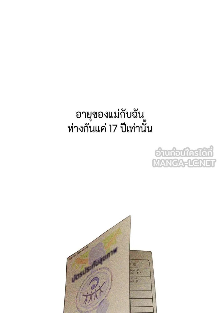 เพียงรุ่งอรุณ ตอนที่ 18 รูปที่ 66