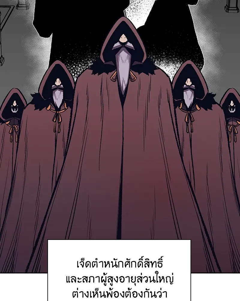 เกิดอีกทีเป็นว่าที่ประมุขลัทธิมาร ตอนที่ 6 รูปที่ 4