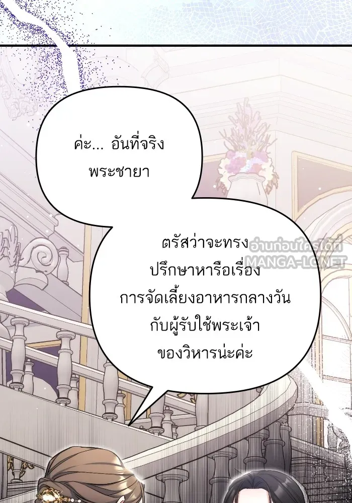 แด่ตัวละครโปรดที่ถูกทิ้ง ตอนที่ 77 รูปที่ 84
