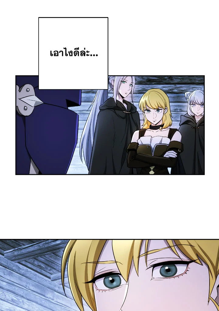 พลทหารโครงกระดูกผู้ม ตอนที่ 105 รูปที่ 90