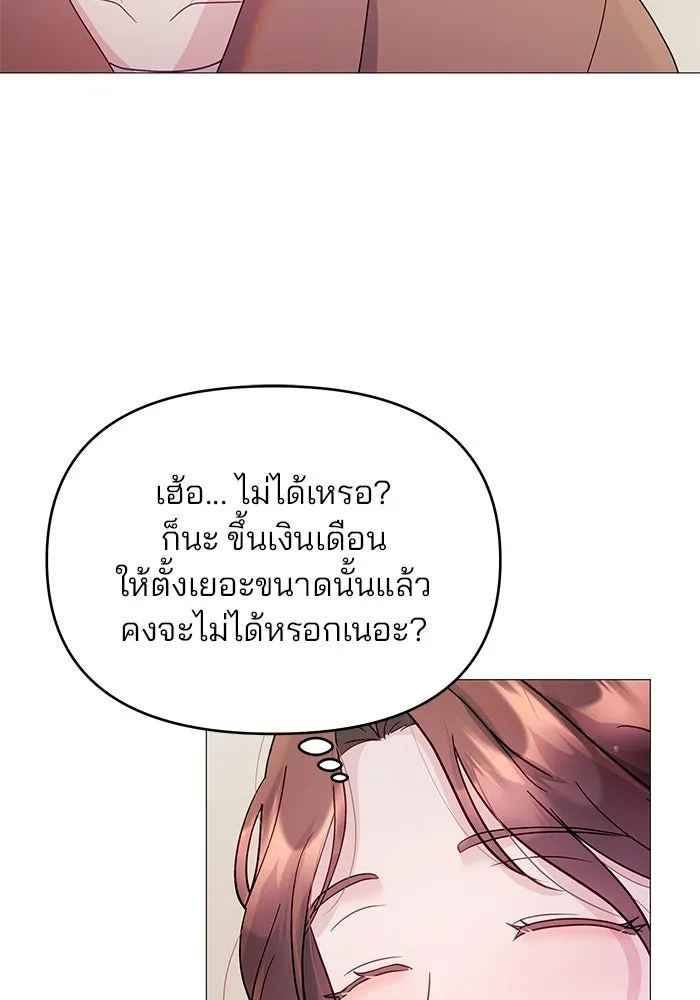 คู่มือคว้าหัวใจนายตัวร้าย ตอนที่ 5 รูปที่ 83