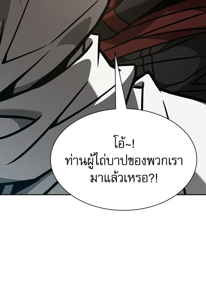 นักดาบอัจฉริยะจากอะคาเดมี ตอนที่ 123 รูปที่ 112