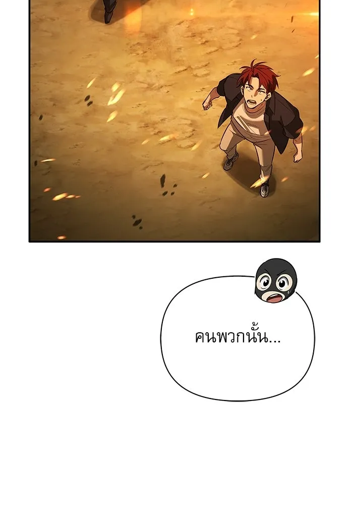 ชีวิตฮีลใจนายฮันเตอร์คลาส S ตอนที่ 21 รูปที่ 101