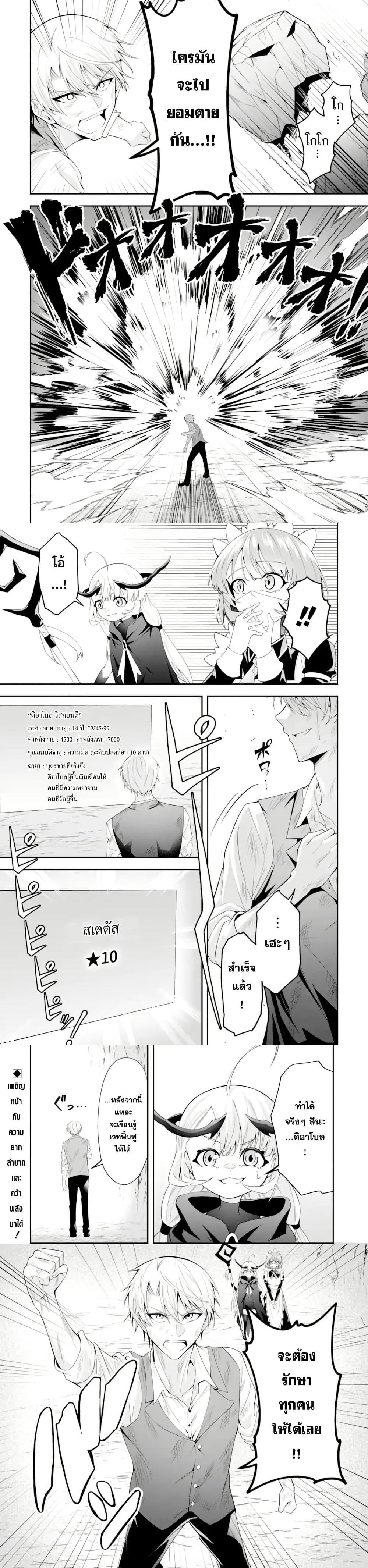 Manga-lc-com อ่านมังงะ อ่านการ์ตูน ออนไลน์ ฟรี Shokei Flag no Akuyaku Kizoku ni Tensei Shita ga, Shinitakunai node Yami Mahou o Kiwamete Heroine-tachi o Sukuimasu ตอนที่ 1 2 3 4 5 6 7 8 9 10 11 12 13 14 ฟรี ไม่มีโฆษณา Manga-lc - อ่าน มังงะ อ่าน การ์ตูน ออนไลน์ อ่านมังงะ ฟรี
