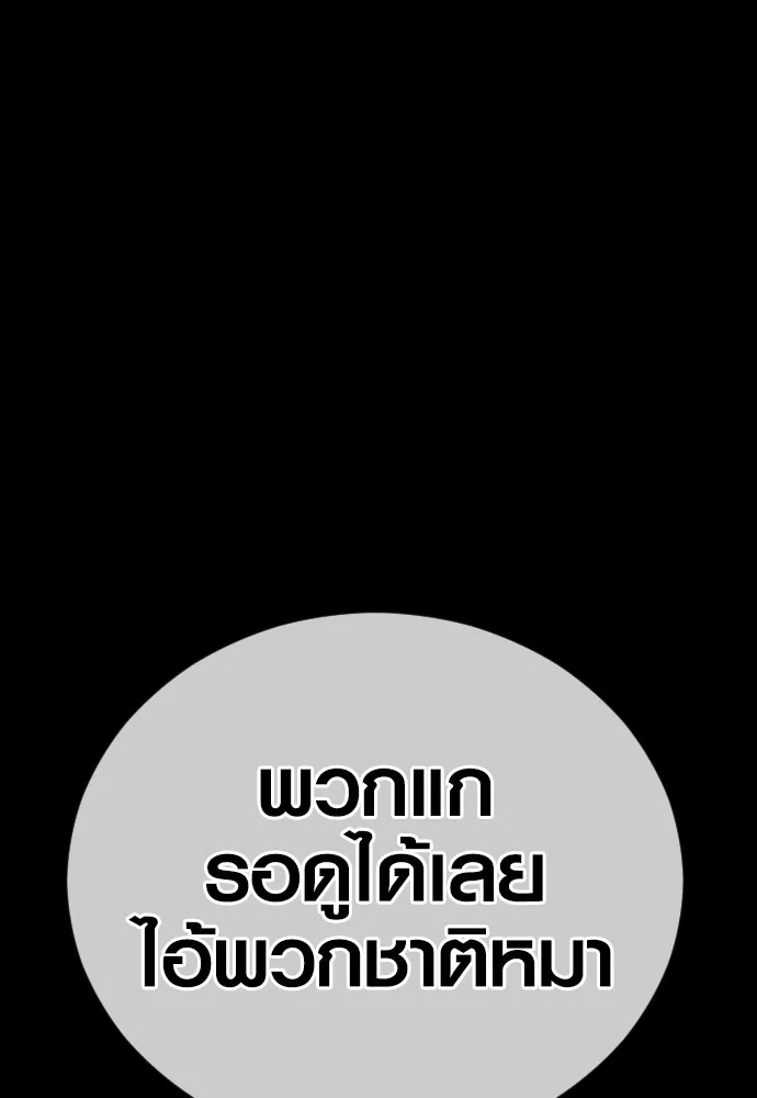 อาชญากรวัยเยาว์ ตอนที่ 71 เริ่มจู่โจมกลับ รูปที่ 41