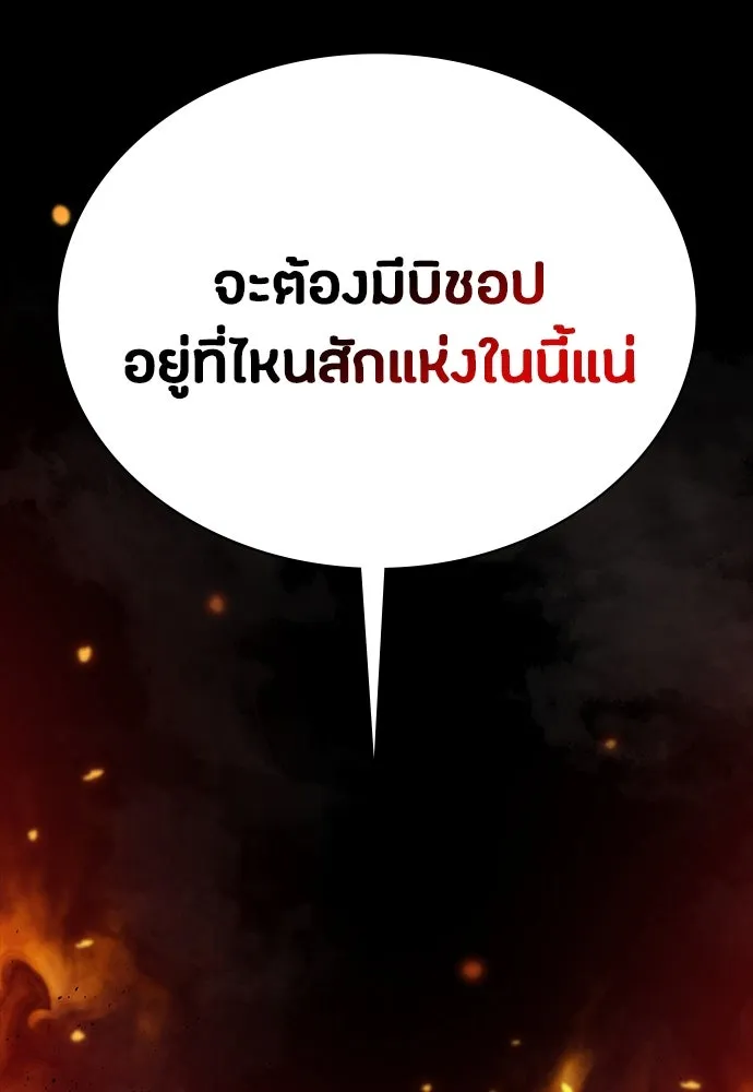 มือสังหารพันธุ์อมตะ ตอนที่ 46 รูปที่ 137