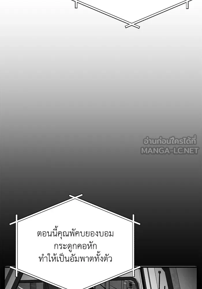 ชีวิตรักฉบับเดจาวู ตอนที่ 89 รูปที่ 66