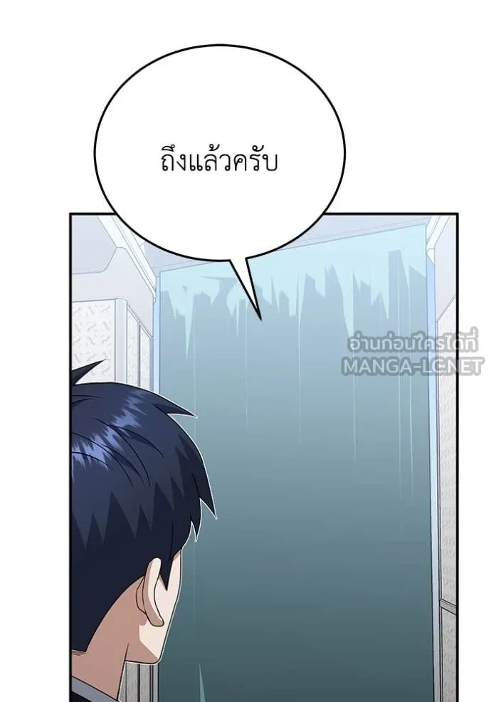 อัจฉริยะนอกคอก ตอนที่ 131 รูปที่ 15