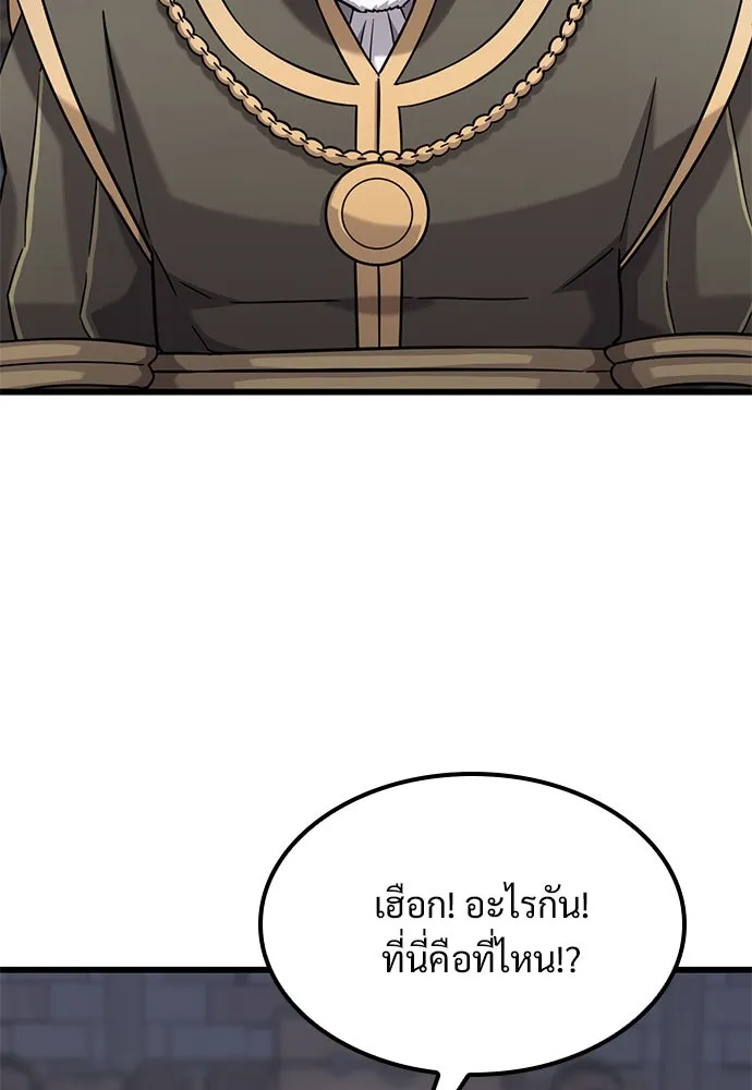 วิถีชาวนาของราชาปีศาจ ตอนที่ 33 รูปที่ 4