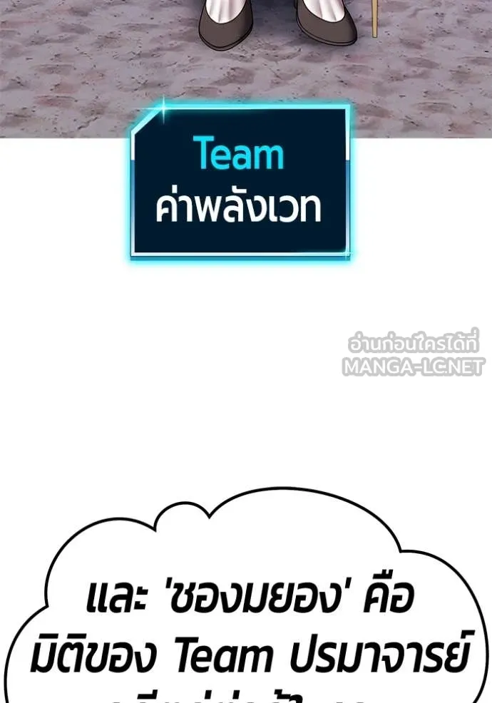 +99 ท่อนไม้ ตอนที่ 164 รูปที่ 256