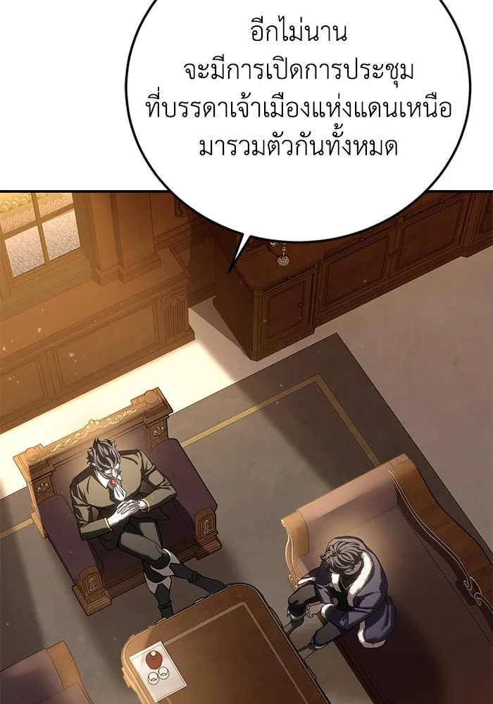 ยอดนักดาบผู้โอบอุ้มดารา ตอนที่ 77 รูปที่ 116