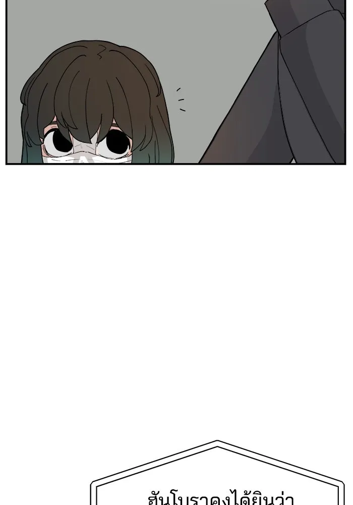 ห้องเรียนสาวแสบ ตอนที่ 48 รูปที่ 103