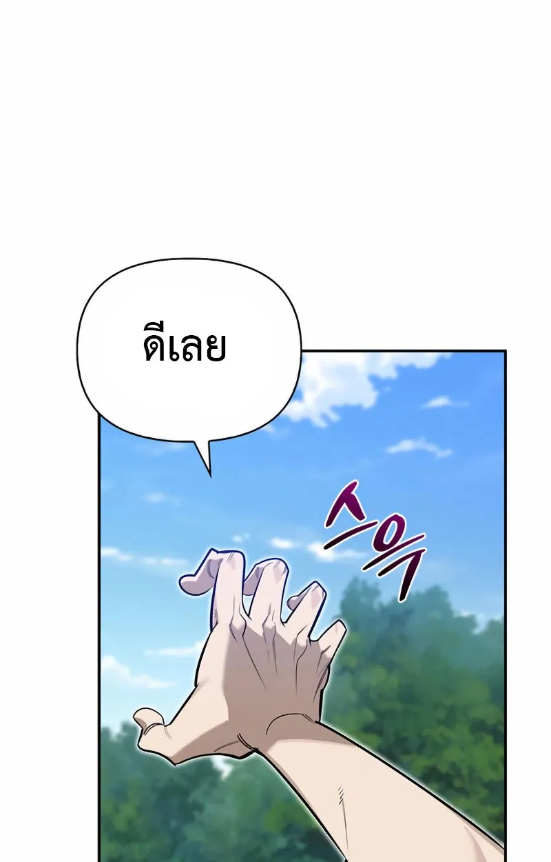 S-Class Hunter Heals with Monsters ฮ_นเตอร_ ระด_บแกร_งก_บฟาร_มมอนสเตอร_ส_ดป_วน ตอนที่ ตอนที่ 2 รูปที่ 54