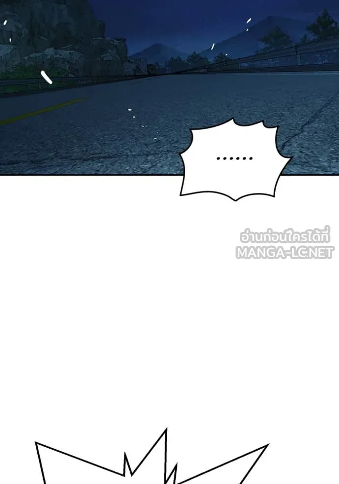 Study Group ตอนที่ 285 รูปที่ 100