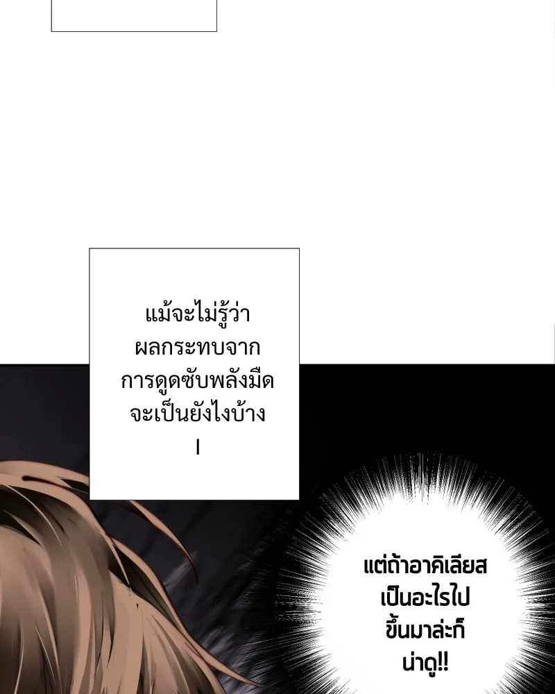 เทพมังกรคลั่งรัก ตอนที่ 40 สิ่งที่ต่างคนต่างให้ความสำคัญ รูปที่ 63