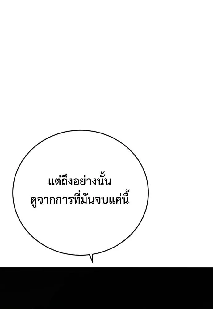 Y2K ตอนที่ 59 รูปที่ 239