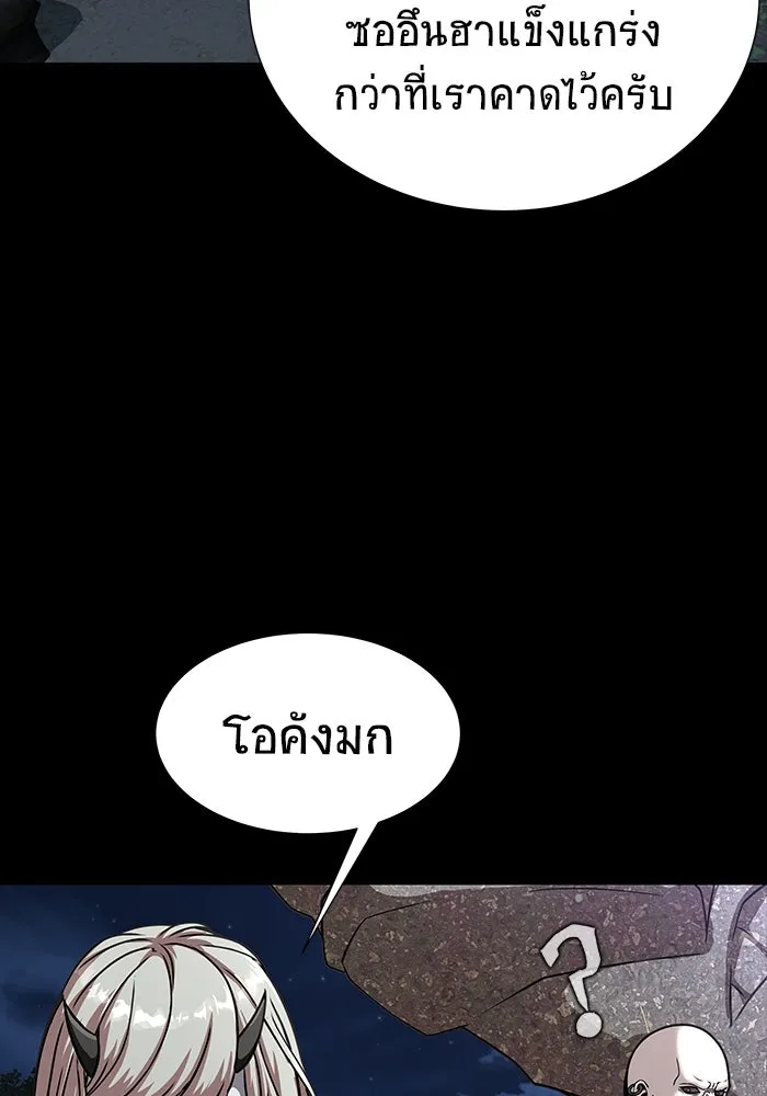 เพลเยอร์นักกินเหล็ก ตอนที่ 39 รูปที่ 20