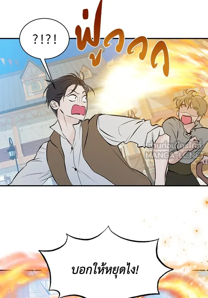 ไหนบอกว่าฉันใกล้ตาย ตอนที่ 2 รูปที่ 81