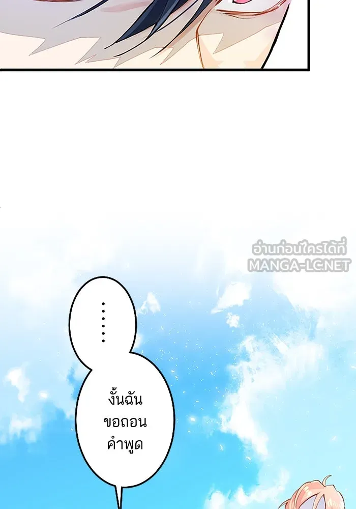 คุณหนูย้อนเวลามาเป็นอัศวิน ตอนที่ 4 รูปที่ 6