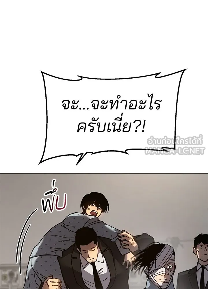 กฎเหล็กบ้านสายลับ ตอนที่ 10 รูปที่ 171