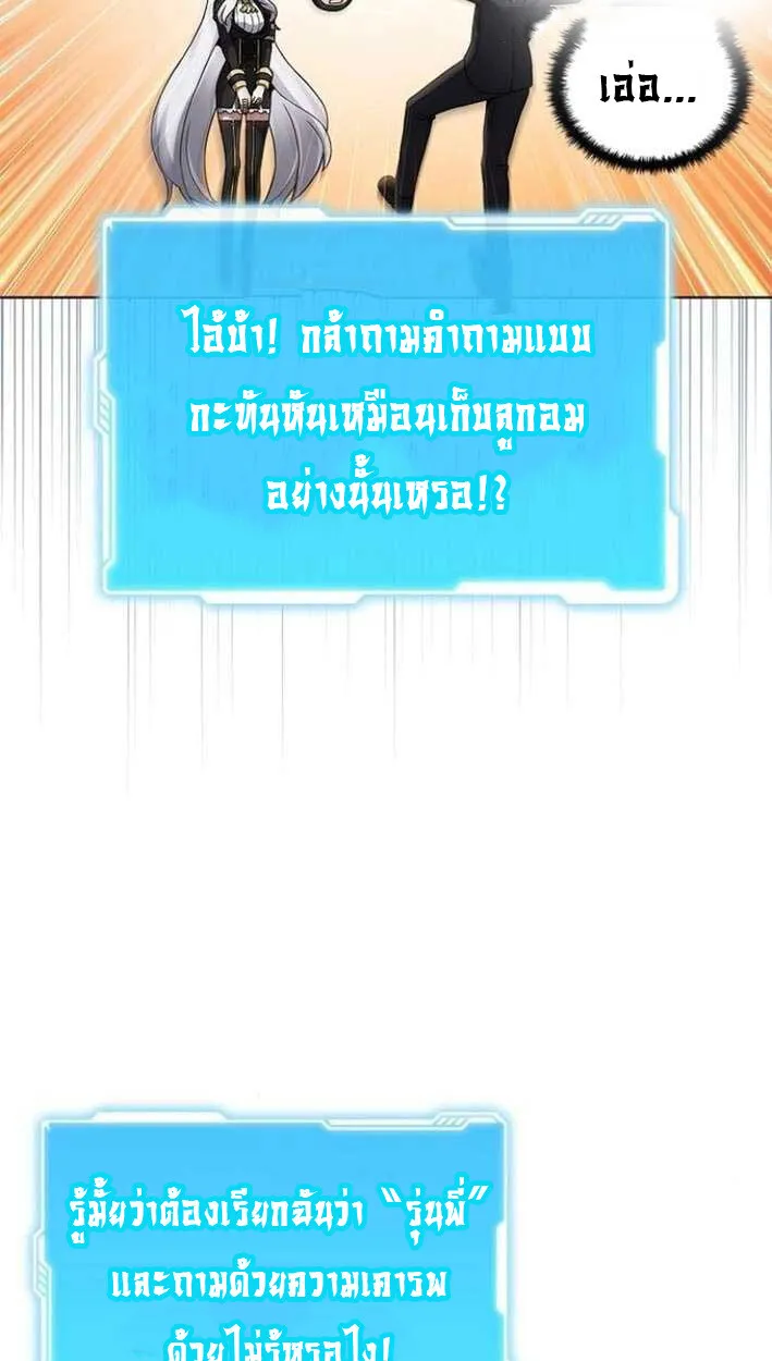 Part-Time Grim Reaper งานเสร_มของฉ_นค_อการเป_นม_จจ_ราช ตอนที่ ตอนที่ 15 รูปที่ 16