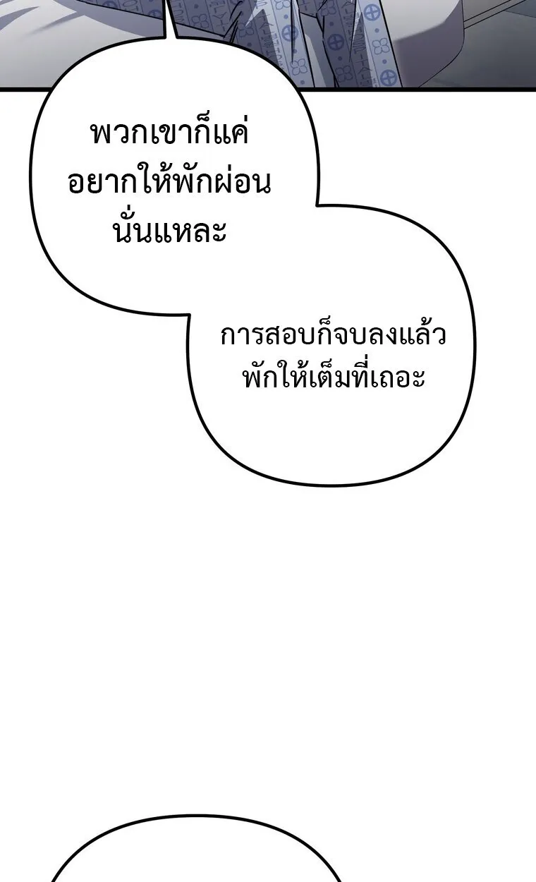 The Returned Extra Becomes a Genius ต_วประกอบผ_หวนค_นส_จอมเวทอ_จฉร_ยะ ตอนที่ ตอนที่ 21 รูปที่ 49