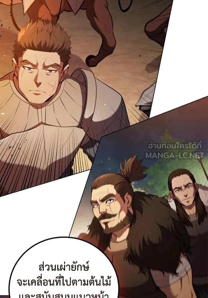 เกิดใหม่ในร่างดยุก ตอนที่ 89 รูปที่ 33