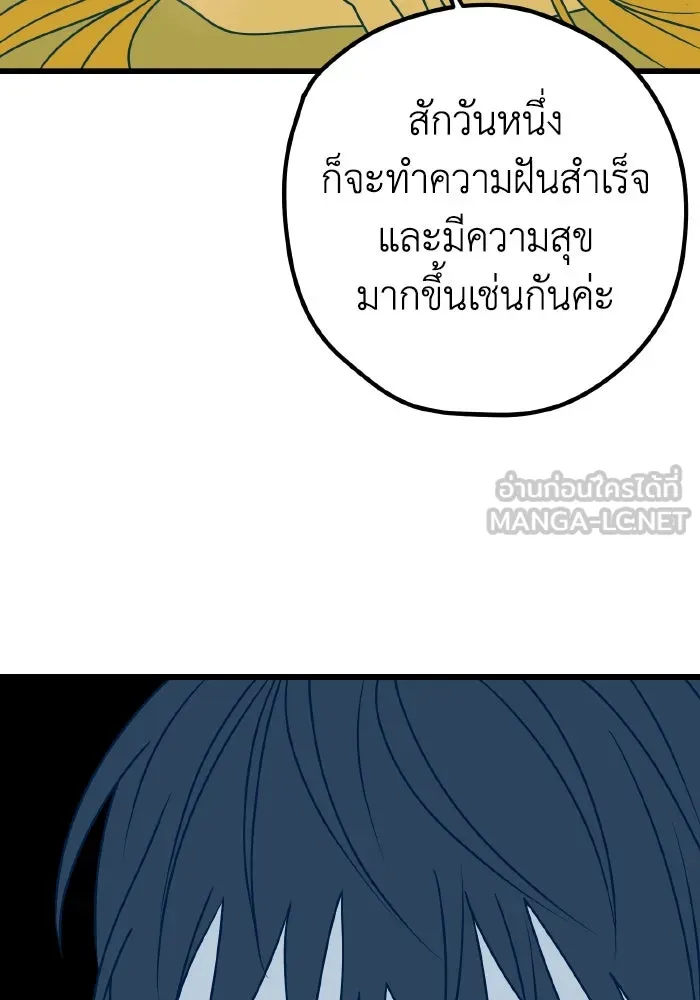 รักนี้ไม่มีรีไซเคิล ตอนที่ 11 รูปที่ 111