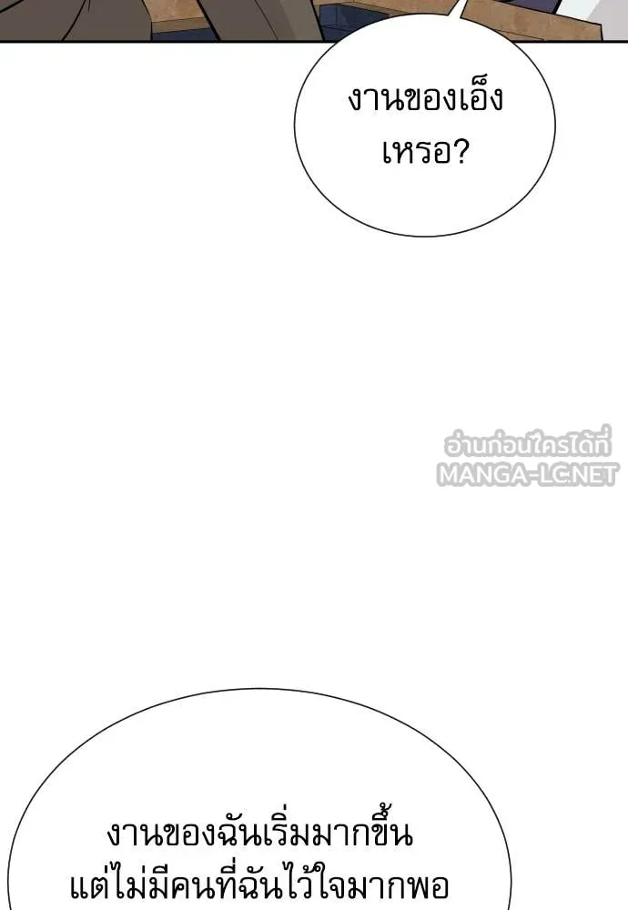 หลานอัจฉริยะ ตอนที่ 73 รูปที่ 87