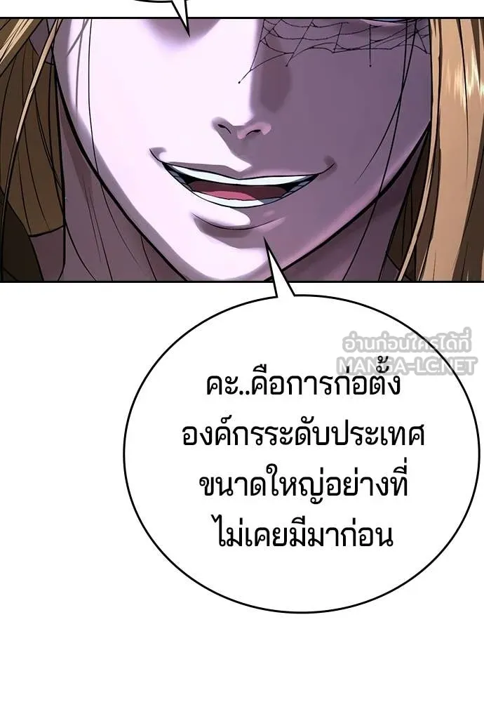 คูเซรา ตอนที่ 68 รูปที่ 110