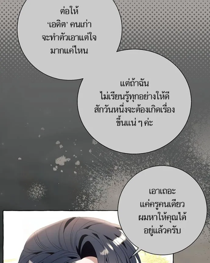 นึกว่าเป็นอิเซไค ตอนที่ 93 รูปที่ 52