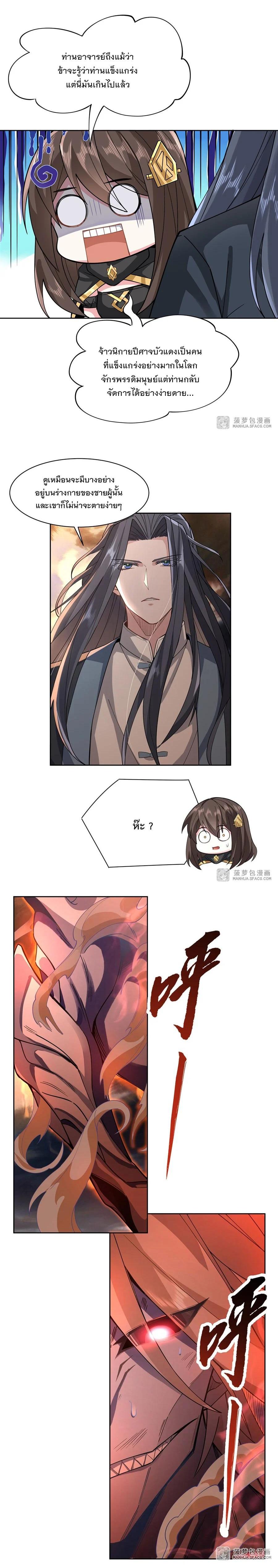 Manga-lc-com อ่านมังงะ อ่านการ์ตูน ออนไลน์ ฟรี My Female Disciples are all Future Masters of the Heavens ตอนที่ 1 2 3 4 5 6 7 8 9 10 11 12 13 14 ฟรี ไม่มีโฆษณา Manga-lc - อ่าน มังงะ อ่าน การ์ตูน ออนไลน์ อ่านมังงะ ฟรี