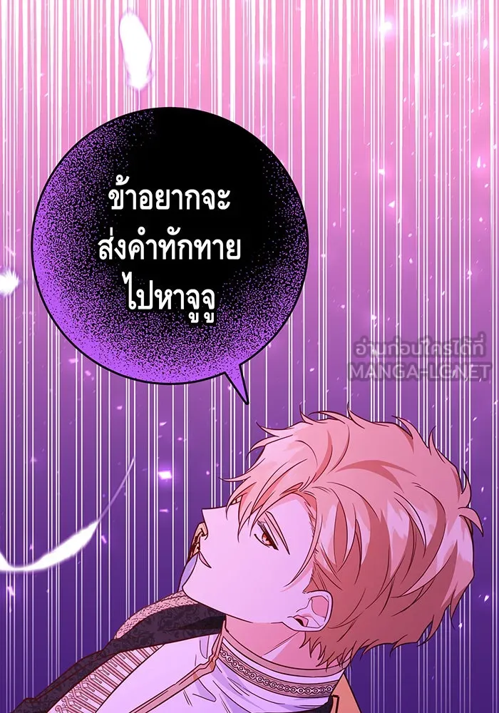 นางร้ายที่ไหนจะมีคุณธรรม ตอนที่ 56 รูปที่ 87